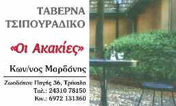 Οι μετέχοντες φόρεσαν το μπλουζάκι της Α21 που δόθηκε στην αρχή της