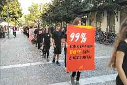 » τονίσθηκε από τους διοργανωτές.
