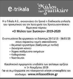 Βορίδης κατά ΣΥΡΙΖΑ για τη σύγκλιση της νέας Κοινής Αγροτικής Πολιτικής τους γνωστούς επιτυχημένους και ικανούς «Ενημερώνω διαπραγματευτές του ΣΥΡΙΖΑ, ότι το ζήτημα της εξωτερικής σύγκλισης της νέας