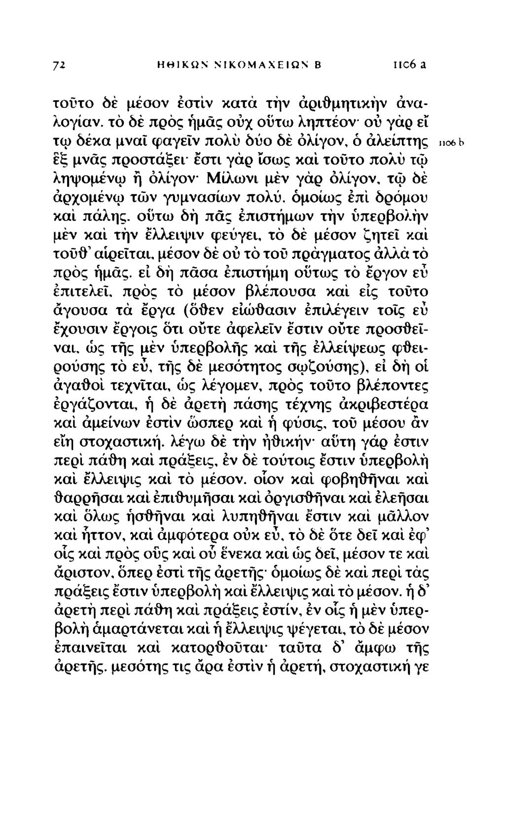 7-2 ΗβΙΚΗΝ Ν 1 Κ Ο Μ A Χ Ε I Ω Ν Β nc6 a τοϋτο δέ μέσον εστίν κατά τήν άριθμητικήν άναλογίαν. τό δέ πρός ήμάς ούχ ουτω ληπτέον οϋ γάρ εϊ τω δέκα μναΐ φαγειν πολύ δύο δε ολίγον, ό άλείπτης ι.*, ι.