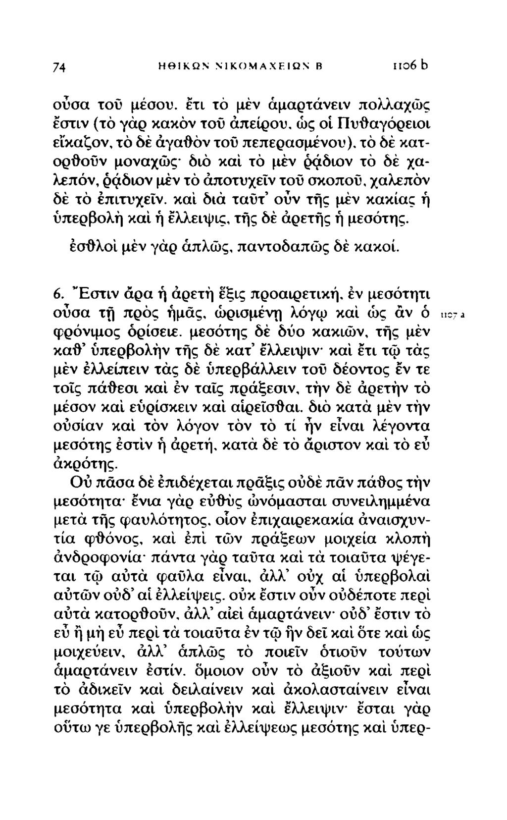 74 ΗΘΙΚΩΝ Ν 1 Κ Ο Μ A Χ Ε I Ω Ν Β ΙΙθ6 b ούσα τοϋ μέσου, έτι τό μέν άμαρτάνειν πολλαχώς εστίν (τό γάρ κακόν τοϋ απείρου, ώς οί Πυθαγόρειοι εϊκαζον, τό δέ άγαθόν τοϋ πεπερασμένου), τό δέ κατορθοϋν