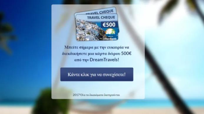 υπηρεσία SMS υψηλής χρέωσης μέσα σε 3 ώρες από τη