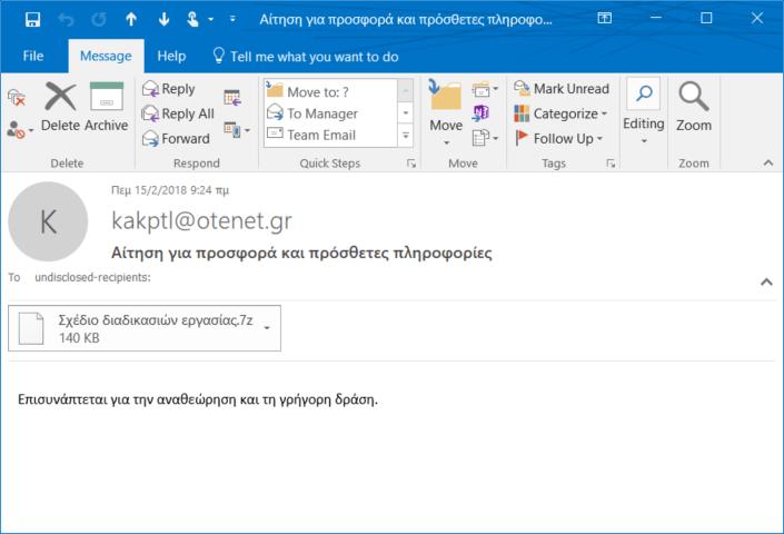 ?? Ευτυχώς που ήμουν.