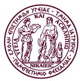 Βιογραφικό σημείωμα Γεώργιος Ντάιος MD, MSc (Stroke