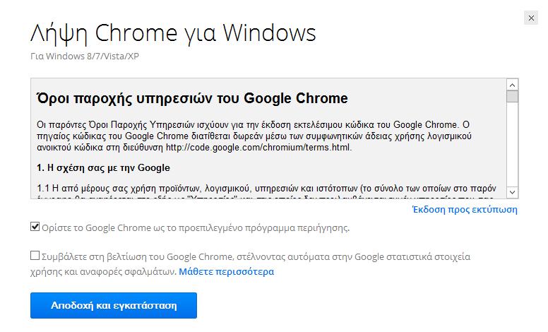 Τα στοιχεία που δεν εισήχθησαν στο Chromium είναι ο ενσωματωμένος PDF viewer καθώς και ο ενσωματωμένος Flash player.