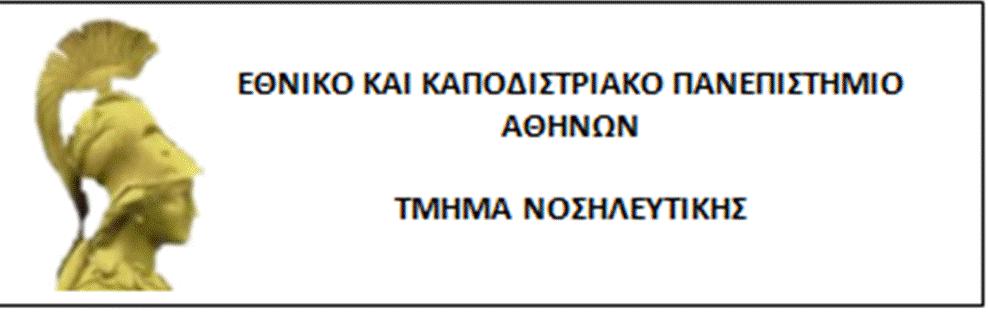 ΤΠΟ ΣΗΝ ΑΙΓΙΔΑ ΣΗ ΕΣΑΙΡΕΙΑ ΝΟΗΛΕΤΣΙΚΩΝ ΠΟΤΔΩΝ