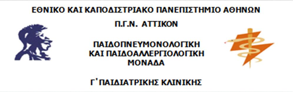 ΜΑΣΕΗΟΤ-ΜΔΓΑΠΑΝΟΤ Καθηγήηρια Παιδιαηρικής