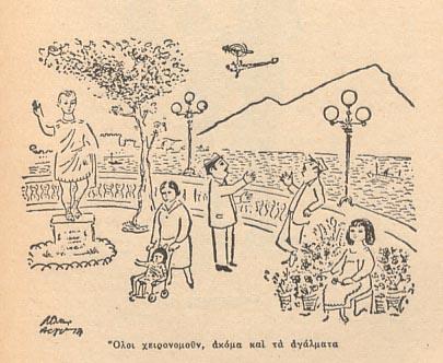 εκείνων.
