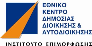 Δ/νςεισ Εκπαίδευςησ & Δ/νςεισ Διοικητικοφ Ππωσ Ρίνακασ Αποδεκτών (Με την ευθφνη ενημζρωςησ των