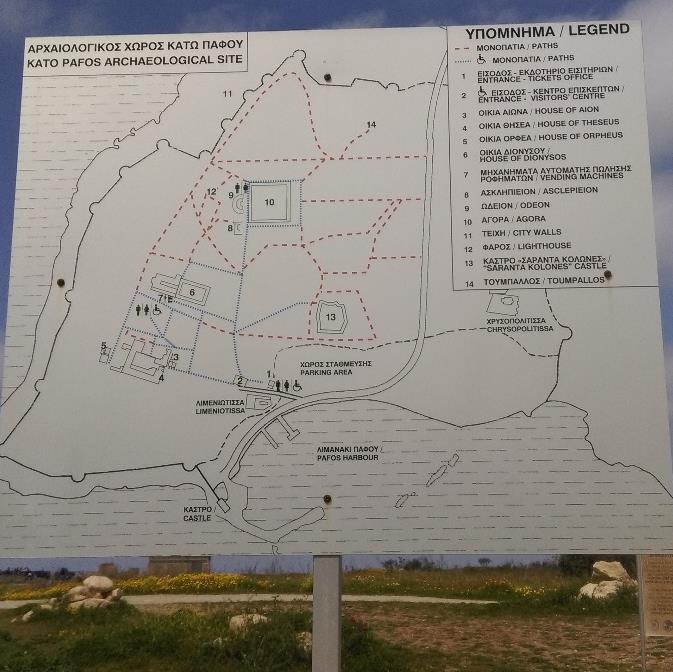 Άντρης θα προσπαθήσουμε να εξερευνήσουμε τα φημισμένα ψηφιδωτά της Πάφου.