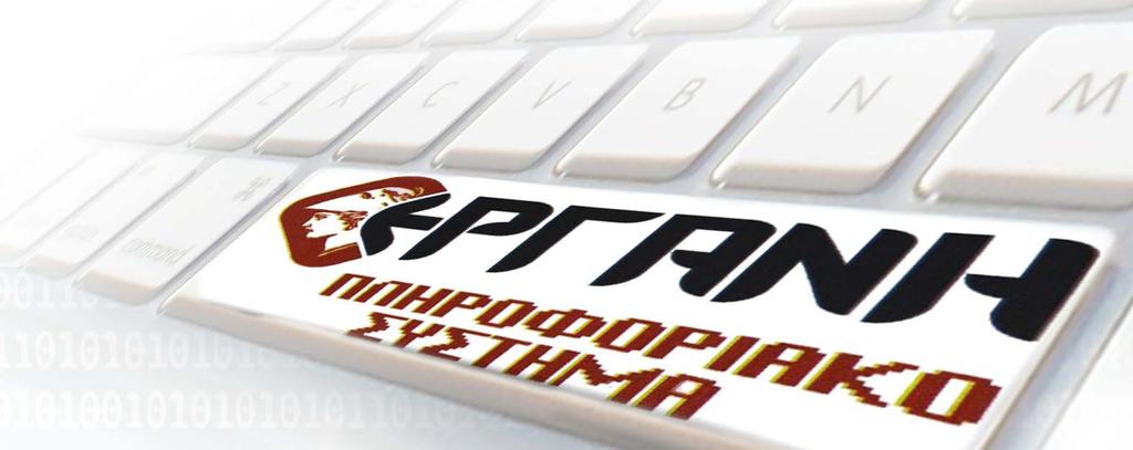 ΥΠΟΥΡΓΕΙΟ ΕΡΓΑΣΙΑΣ ΚΑΙ ΚΟΙΝΩΝΙΚΩΝ