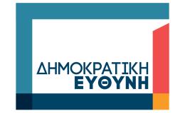 Πρόταση «ΟΧΙ ΑΛΛΗ ΧΑΜΕΝΗ ΔΕΚΑΕΤΙΑ» ΜΠΡΟΣΤΑ ΣΤΟΝ ΚΙΝΔΥΝΟ ΟΙ ΜΕΛΛΟΝΤΙΚΕΣ ΓΕΝΙΕΣ ΝΑ ΜΗΝ ΜΠΟΡΟΥΝ ΝΑ ΑΝΤΑΠΕΞΕΛΘΟΥΝ ΣΤΙΣ ΣΥΓΧΡΟΝΕΣ ΚΑΙ ΜΕΛΛΟΝΤΙΚΕΣ ΤΕΧΝΟΛΟΓΙΚΕΣ ΠΡΟΚΛΗΣΕΙΣ Θεμελιώδεις Προϋποθέσεις: α.