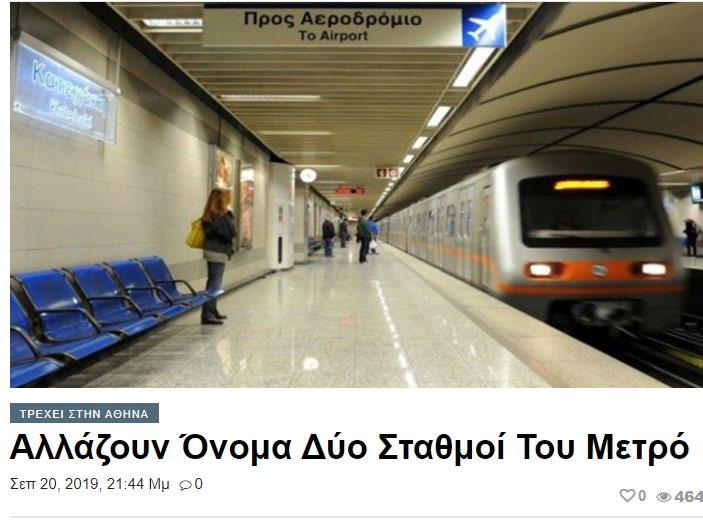 Η είδηση