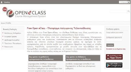 Το περιβάλλον εργασίας Open e-class Μεταβείτε στη σελίδα http://free.openeclass.org/. Εισάγετε δεξιά τους κωδικούς σας (όνομα χρήστη και συνθηματικό).