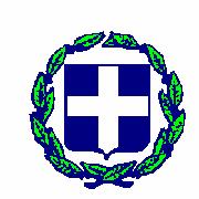ΕΛΛΗΝΙΚΗ ΗΜΟΚΡΑΤΙΑ ΑΠΟΚΕΝΤΡΩΜΕΝΗ ΙΟΙΚΗΣΗ ΠΕΛ/ΣΟΥ ΥΤΙΚΗΣ ΕΛΛΑ ΑΣ & ΙΟΝΙΟΥ ΓΕΝ. ΙΕΥΘΥΝΣΗ ΑΣΩΝ & ΑΓΡ. ΥΠΟΘΕΣΕΩΝ ΙΕΥΘΥΝΣΗ ΑΣΩΝ Ν. ΑΧΑΪΑΣ ΑΣΑΡΧΕΙΟ ΠΑΤΡΩΝ Τηλ. 2610-310666, 2610-311824 Fax.