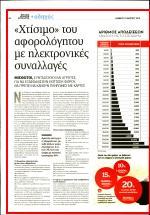 19. ΧΤΙΣΙΜΟ ΤΟΥ