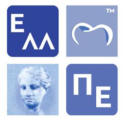 Πρακτικών