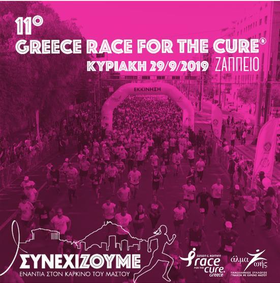 ΜΕΛΛΟΝΣΙΚΕ ΔΡΑΕΙ ΤΛΛΟΓΩΝ ΜΕΛΩΝ ΣΘ ΕΛΛΟΚ ΙΩΑΝΝΙΝΑ 2019 ΑΝΣΑΜΩΜΑ ΤΛΛΟΓΩΝ Ο Σφλλογοσ Αςκενϊν με νεοπλαςία, Φίλων και Οικογενειϊν «ΕΛΜΑΣΤΕ ΜΑΗΛ!