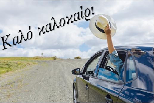 Φζτοσ για πρϊτθ χρονιά, ο πλζον ιςτορικόσ κεςμόσ ςτα ακλθτικά δρϊμενα τθσ πόλθσ, που από το 1982 αποτελεί αναπόςπαςτο κομμάτι τθσ ηωισ τθσ πρωτεφουςασ, ο 33οσ Γφροσ τθσ Ακινασ του ΟΡΑΝΔΑ, γίνεται
