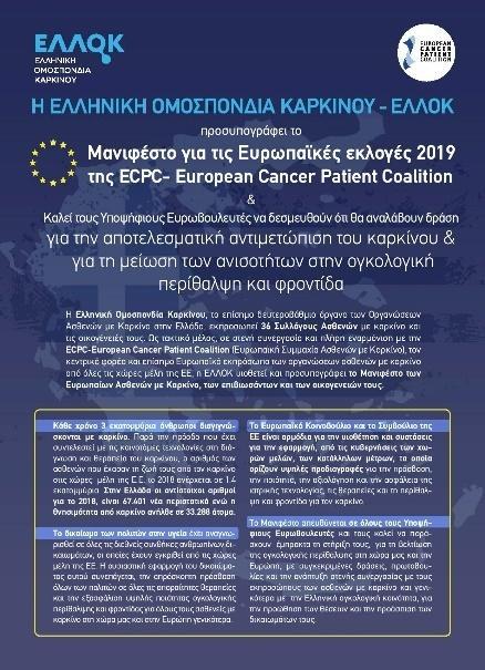 ΔΡΑΕΙ ΤΘΓΟΡΙΑ ΓΙΑ ΣΟΝ ΚΑΡΚΙΝΟ 1.