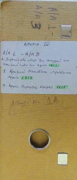Για τη διαχείριση και ανάδειξη των ιστορικών πληροφοριών που εμπεριέχονται στο εν λόγω αρχείο χρησιμοποιήθηκε το στατιστικό πακέτο spss στην έκδοση 20.