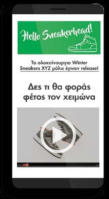 Ενισχύστε το traffic στο site σας και αυξήστε τις πωλήσεις με εντυπωσιακές,