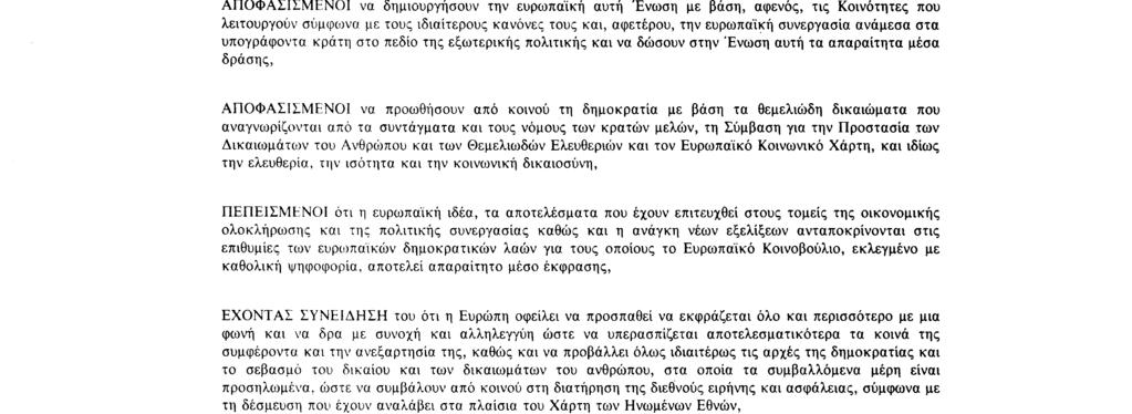 ΜΕΓΑΛΕΙΟΤΗΣ Ο ΒΑΣΙΛΕΥΣ ΤΗΣ ΙΣΠΑΝΙΑΣ, Ο ΠΡΟΕΔΡΟΣ ΤΗΣ ΓΑΛΛΙΚΗΣ ΔΗΜΟΚΡΑΤΙΑΣ, Ο ΠΡΟΕΔΡΟΣ ΤΗΣ ΙΡΛΑΝΔΙΑΣ, Ο ΠΡΟΕΔΡΟΣ ΤΗΣ ΙΤΑΛΙΚΗΣ ΔΗΜΟΚΡΑΤΙΑΣ, Η ΑΥΤΟΥ ΒΑΣΙΛΙΚΗ ΥΤΗΛΟΤΗΣ Ο ΜΕΓΑΛΟΣ ΔΟΥΚΑΣ ΤΟΥ ΛΟΥΞΕΜΒΟΥΡΓΟΥ,