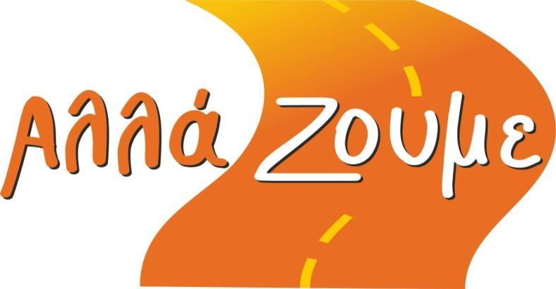 20 η σελ. της υπ. αρ.