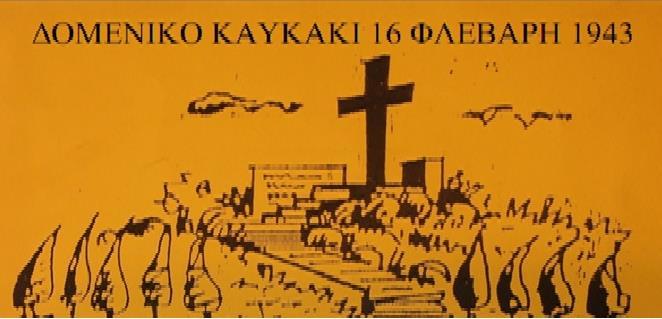 22 η σελ. της υπ. αρ.