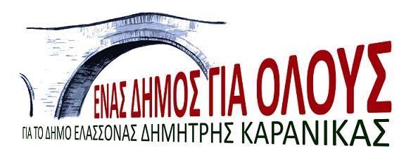 5 η σελ. της υπ. αρ.