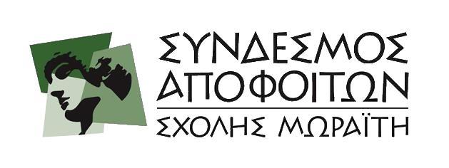 Αγ. Δημητρίου &