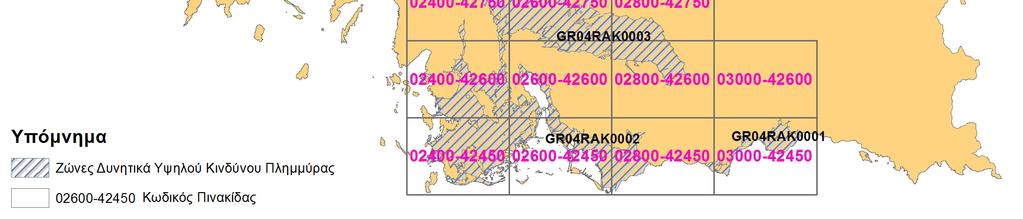 Συνολικά η περιοχή του Υδατικού Διαμερίσματος της Δυτικής Στερεάς Ελλάδας (EL04) καλύπτεται από δέκα τρεις (13) πινακίδες για τους χάρτες επικινδυνότητας πλημμύρας από ποτάμιες ροές / λίμνες και