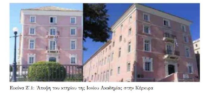 Τεχνολογίες που χρησιμοποιούνται στην ΠΠ: 3D Γραφικά 3D