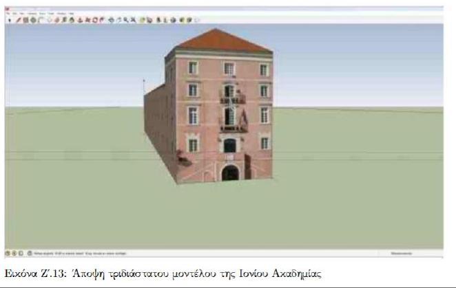 Αναπλ. Καθηγητή κ. Κώστα Οικονόμου http://iivw.di.ionio.
