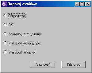 μεταδοτικότητα και την
