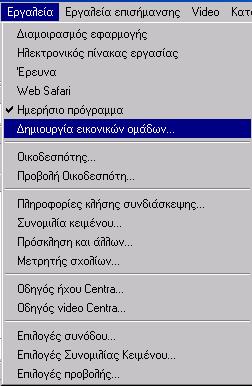 Διαχωρισμός σε ομάδες Παρουσιαστής Εφαρμογή Συμπαρουσιαστής ΟΜΑΔΑ 1