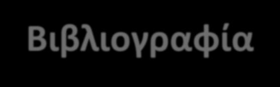 Περίγραμμα Εισαγωγή Στόχος Διδασκαλία Σχέδιο