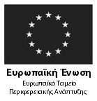η περιφέρεια στο επίκεντρο της ανάπτυξης Mε τη συγχρηματοδότηση της Ελλάδας και της Ευρωπαϊκής Ένωσης ΕΛΛΗΝΙΚΗ ΔΗΜΟΚΡΑΤΙΑ ΝΟΜΟΣ ΛΑΣΙΘΙΟΥ ΔΗΜΟΣ ΙΕΡΑΠΕΤΡΑΣ Αρ. Πρωτ.