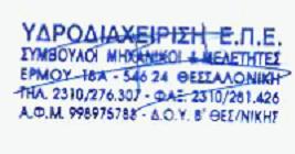 Σύνολο δαπάνης έργου ΕΥΡΩ.