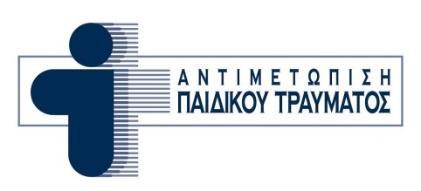 Δελτίο Τύπου «Μία μέρα στο Κτήμα», στο φιλανθρωπικό bazaar στο Κτήμα Κοκοτού Μια ημέρα για την ενίσχυση του Σωματείου «Αντιμετώπιση Παιδικού Τραύματος» Με την ευκαιρία της γιορτής του Αϊ-Γιώργη του