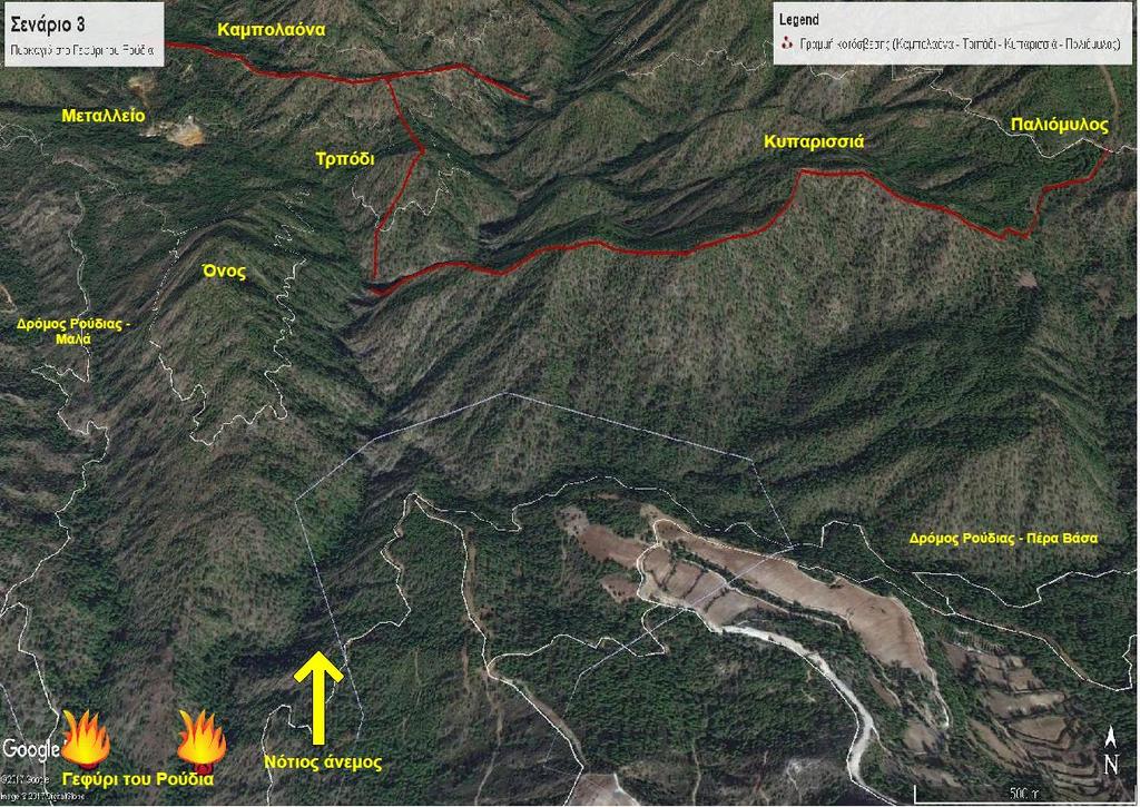 Εικόνα 3. Σενάριο έναρξης και εξέλιξης δασικής πυρκαγιάς στην περιοχή Γεφύρι Ρούδια 2.2.4 Άης Γιάννης Οι άνεμοι που επικρατούν στην περιοχή είναι Νοτιοδυτικοί.