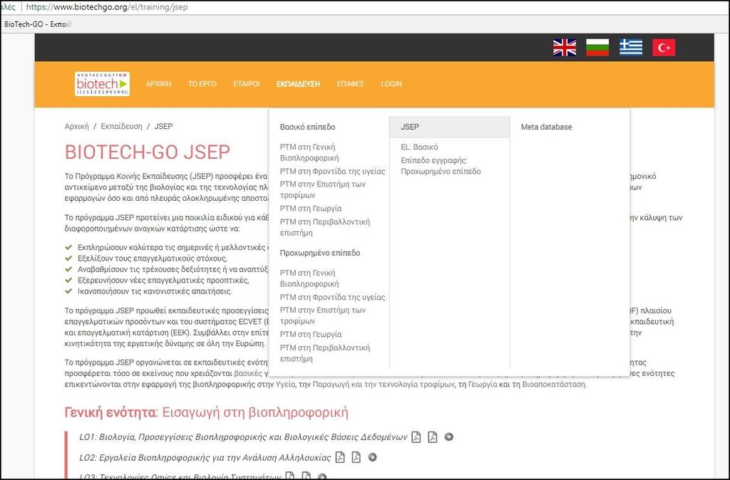 JSEP Επιλέγοντας το εικονίδιο JSEP μπορείτε να έχετε