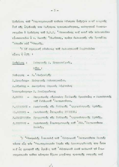 Ο Άγγελος Κατακουζηνός