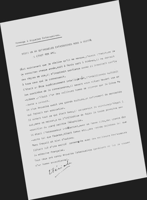 Ας δούμε έγραψε ο ίδιος ο Tériade για τον Κατακουζηνό: «Ο Άγγελος Κατακουζηνός μας άφησε. Ήταν ο φίλος μου... Συνήθιζα να τον συμβουλεύομαι κάθε χρόνο στο Παρίσι ή στην Αθήνα. Μου δινε κανόνες ζωής.