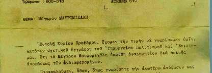 Κατακουζηνός