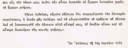 τα γραφεία της
