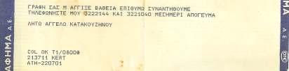 για να εκφράσω τον θαυμασμό