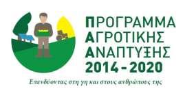 1 Η ΠΡΟΣΚΛΗΣΗ ΕΚΔΗΛΩΣΗΣ ΕΝΔΙΑΦΕΡΟΝΤΟΣ Αριθμός 19.2.3.2/1/2019 ΔΡΑΣΗ 19.2.3.2 - «ΔΗΜΟΣΙΕΣ ΥΠΟΔΟΜΕΣ ΜΙΚΡΗΣ ΚΛΙΜΑΚΑΣ» ΤΟΥ ΚΑΘΕΣΤΩΤΟΣ 19.