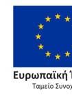 Αθήνα Τηλ: 210 6475101 Φαξ: 210