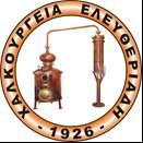 ΕΛΕΧΑΛΚΟ ΣΥΣΤΗΜΑΤΑ & ΕΞΟΠΛΙΣΜΟΣ ΑΠΟΣΤΑΞΗΣ ΑΝΟΞΕΙΔΩΤΕΣ ΔΕΞΑΜΕΝΕΣ ΑΠΟΘΗΚΕΥΣΗΣ ΟΥΖΟΥ, ΤΣΙΠΟΥΡΟΥ, ΚΡΑΣΙΟΥ Site: www.elexalko.gr email: Elexalko@yahoo.gr ΤΗΛ./ΦΑΞ :2310.684.027 / ΤΗΛ.